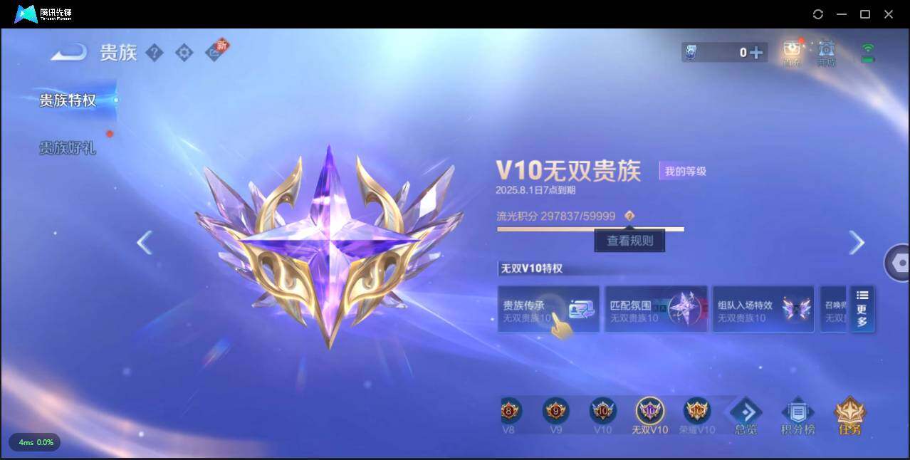 WZLXY3204386王者荣耀账号详情图23 WZLXY3204386王者荣耀账号详情图23