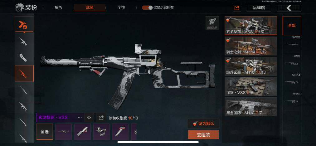 AQZY33470暗区突围账号详情图13