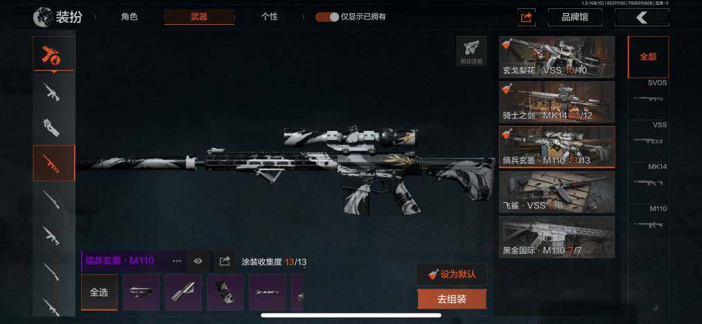 AQZY33470暗区突围账号详情图14