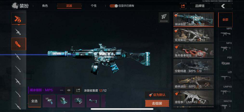 AQZY33470暗区突围账号详情图15