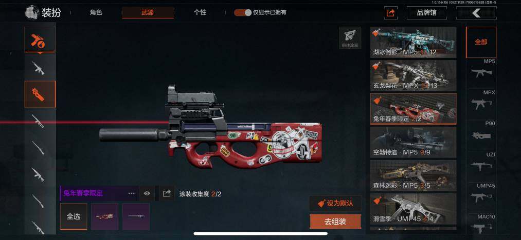 AQZY33470暗区突围账号详情图16