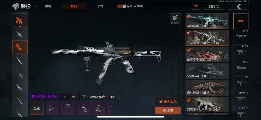 AQZY33470暗区突围账号详情图17