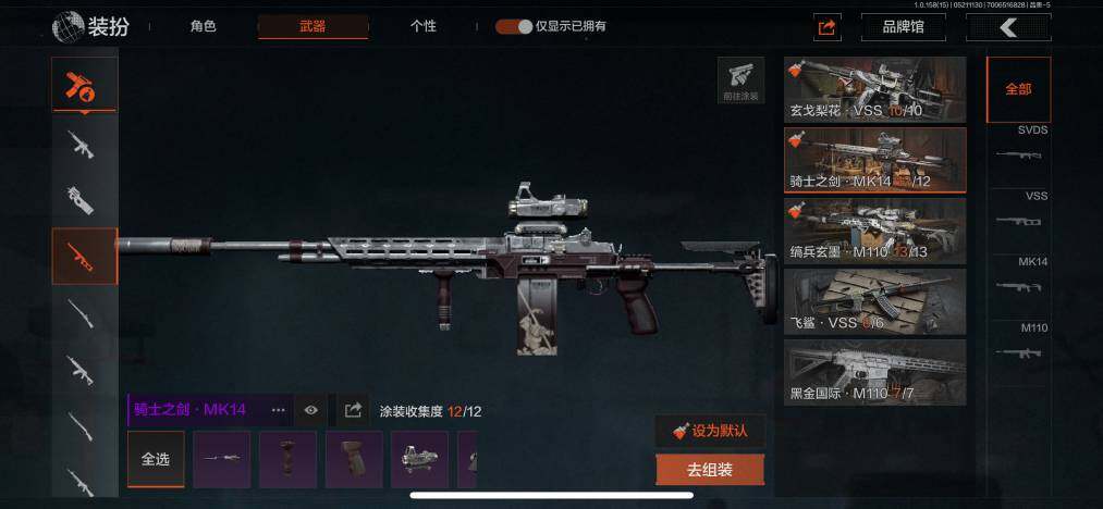 AQZY33470暗区突围账号详情图18