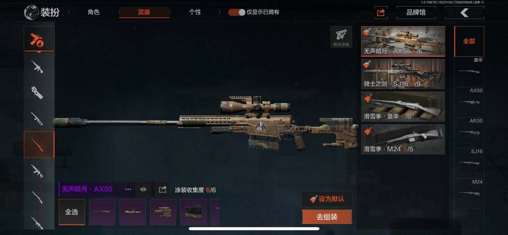 AQZY33470暗区突围账号详情图19