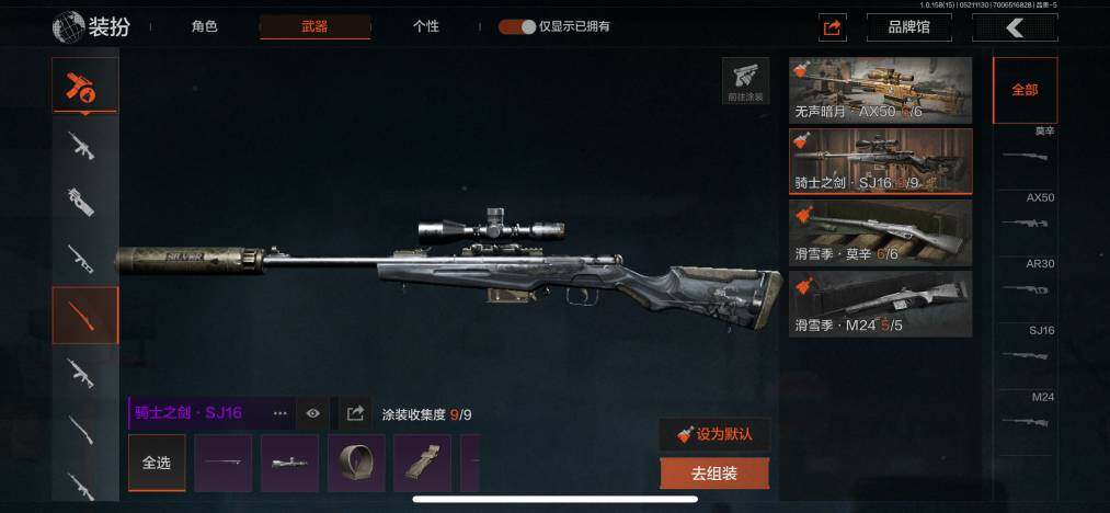 AQZY33470暗区突围账号详情图20