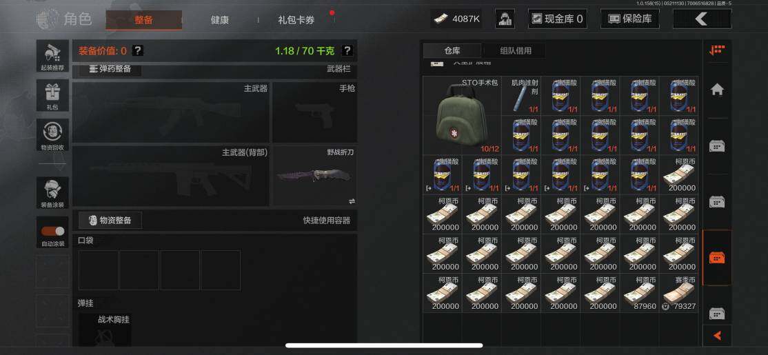 AQZY33470暗区突围账号详情图30