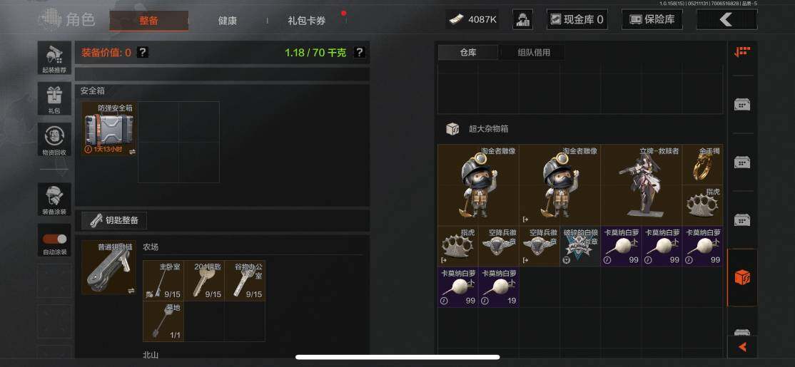 AQZY33470暗区突围账号详情图29