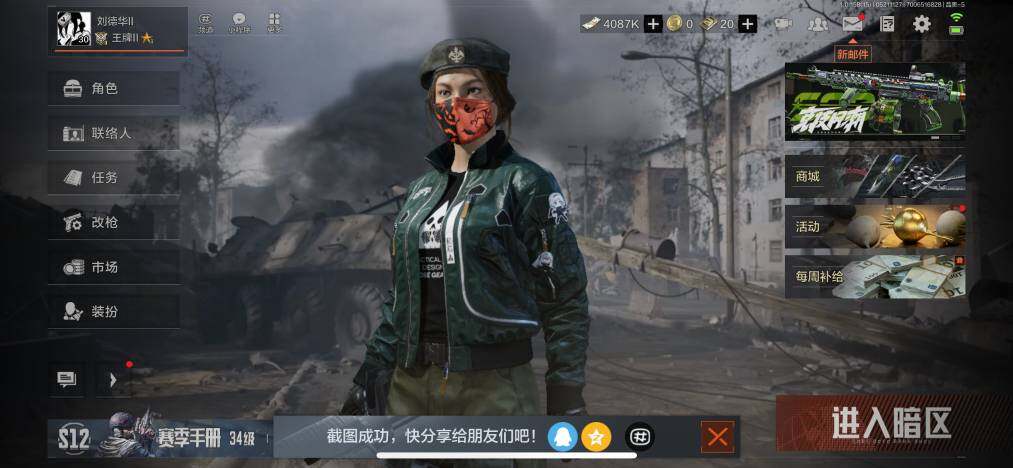 AQZY33470暗区突围账号详情图3