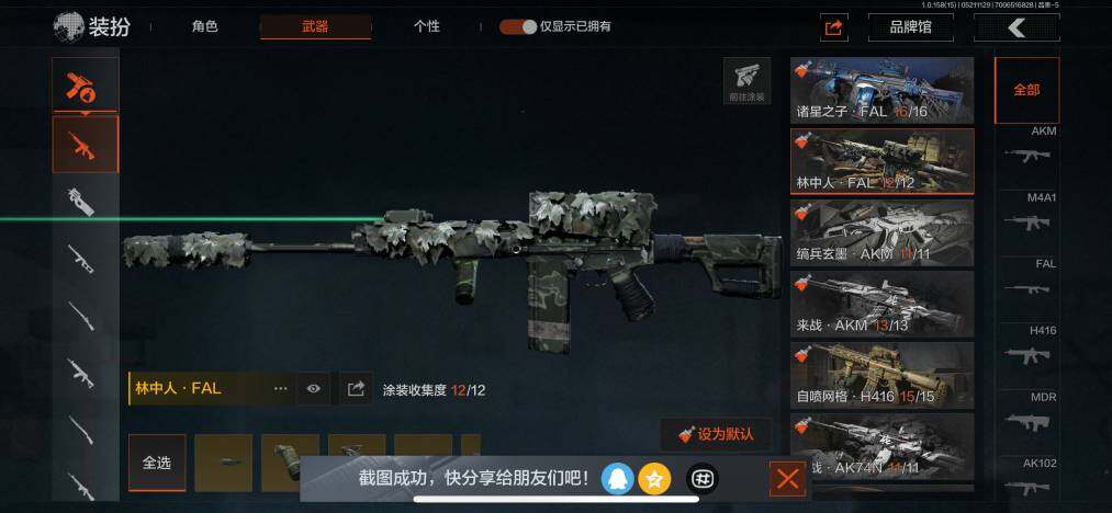 AQZY33470暗区突围账号详情图22