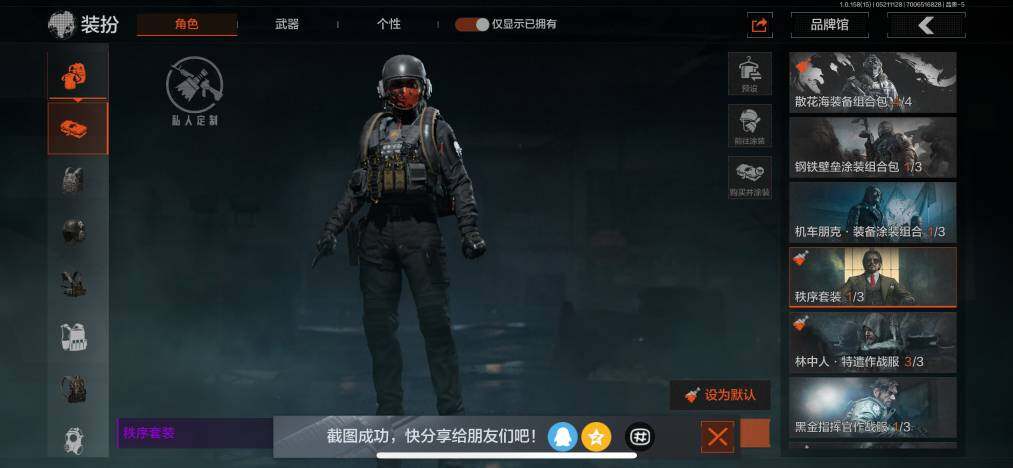 AQZY33470暗区突围账号详情图11