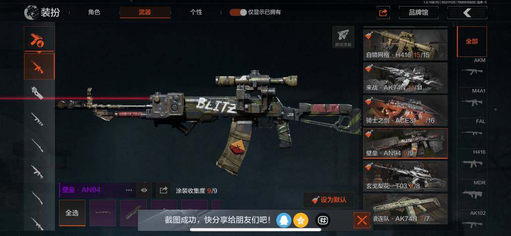 AQZY33470暗区突围账号详情图23