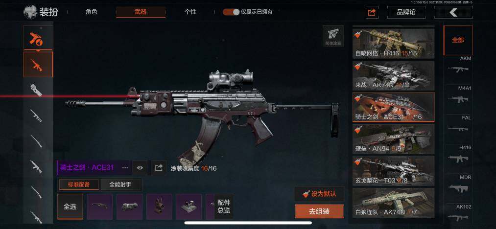 AQZY33470暗区突围账号详情图24