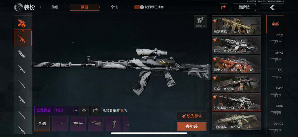 AQZY33470暗区突围账号详情图25