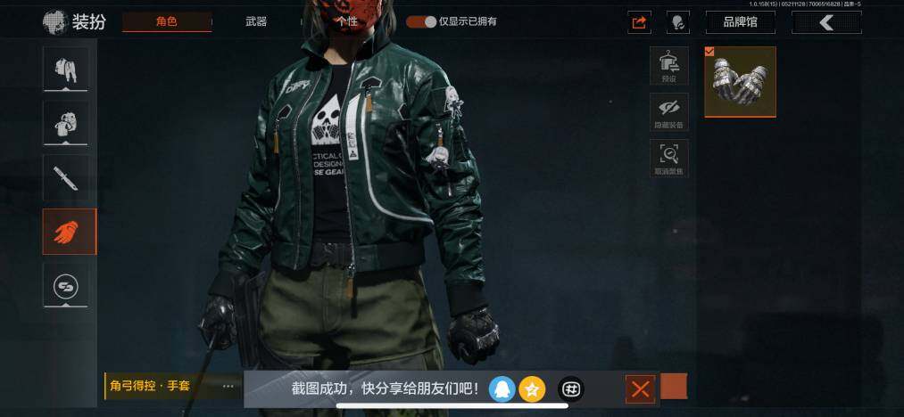 AQZY33470暗区突围账号详情图5