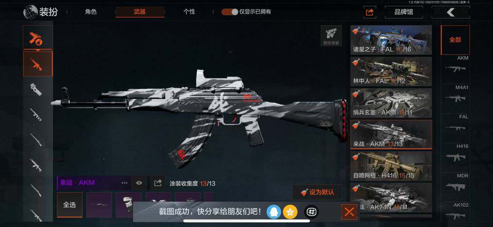 AQZY33470暗区突围账号详情图27