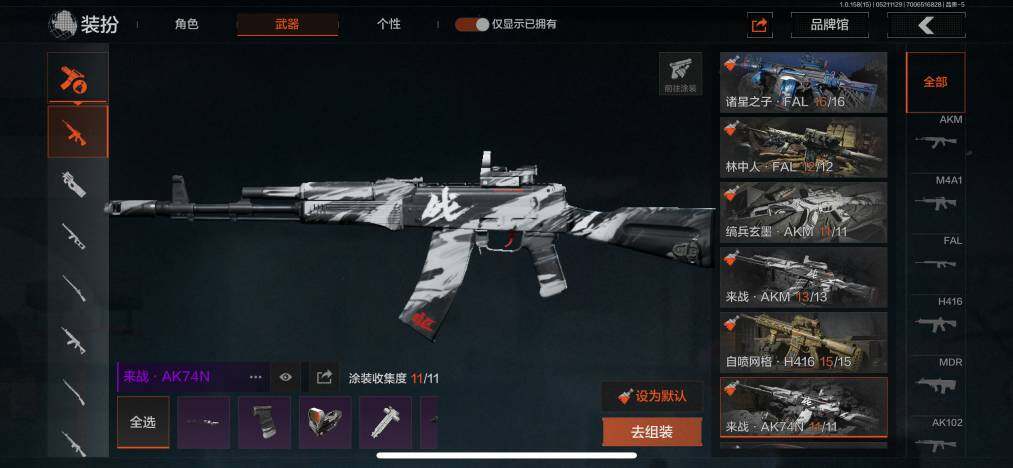 AQZY33470暗区突围账号详情图28