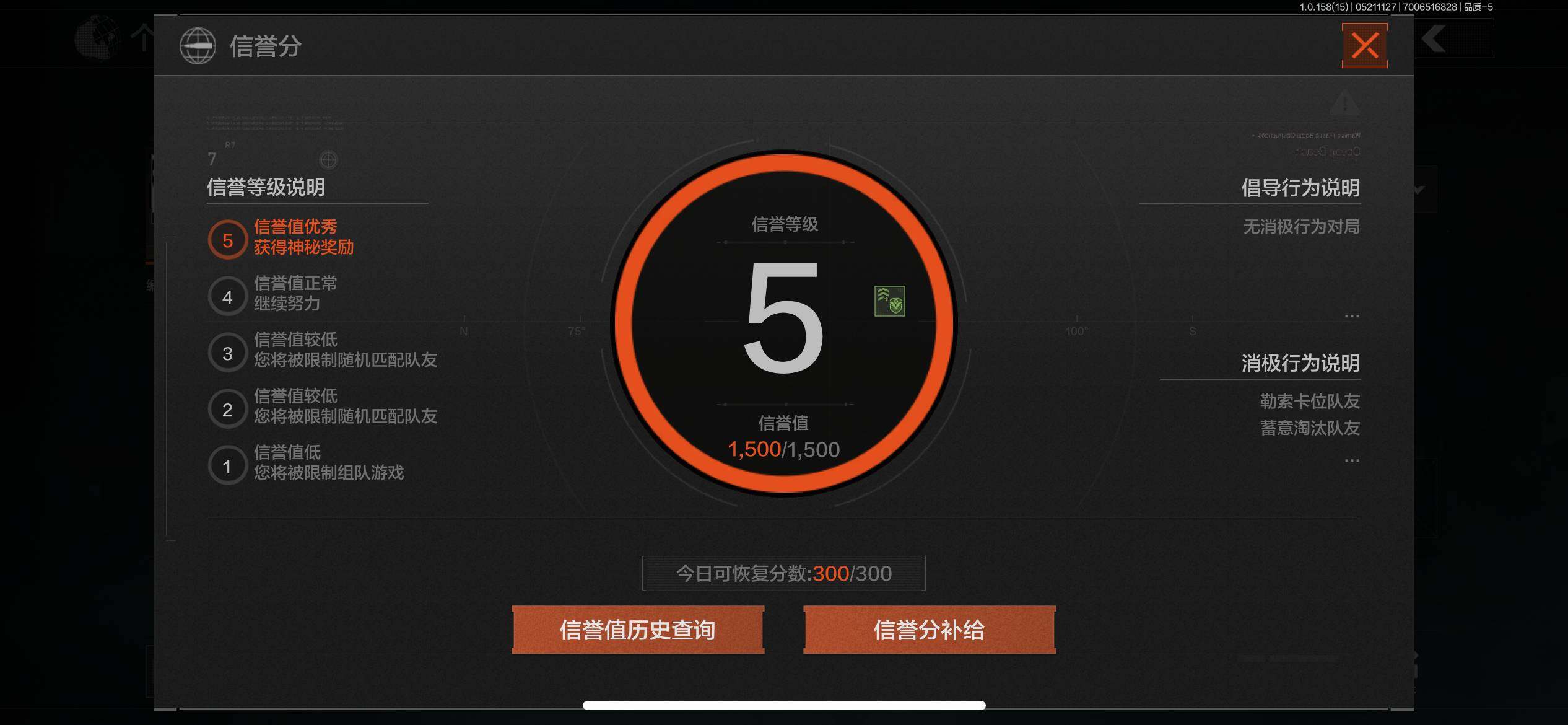 AQZY33470暗区突围账号详情图31