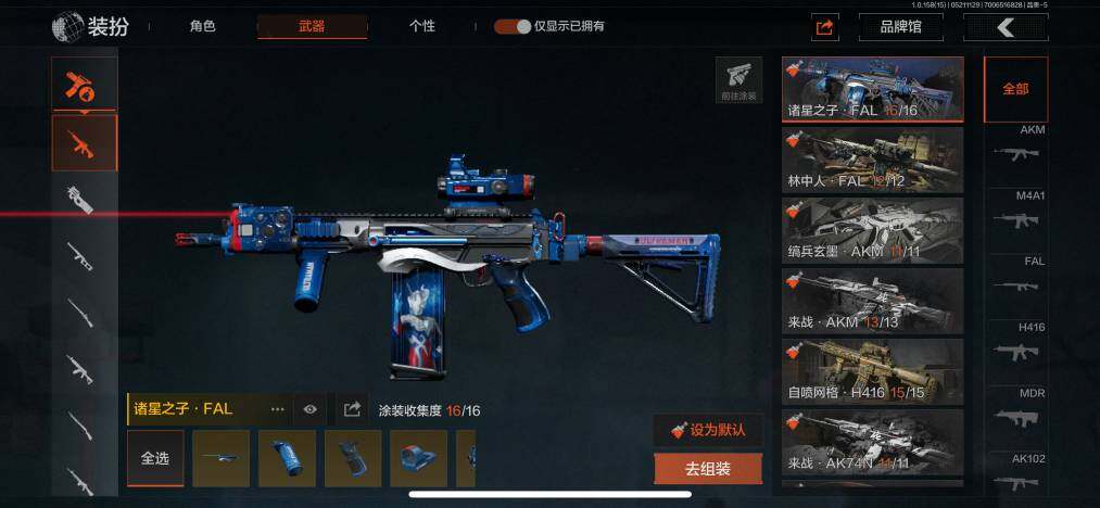 AQZY33470暗区突围账号详情图12