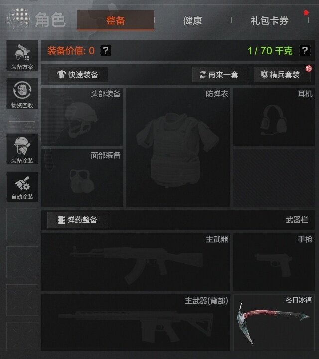 AQZY33523暗区突围账号详情图11 AQZY33523暗区突围账号详情图11