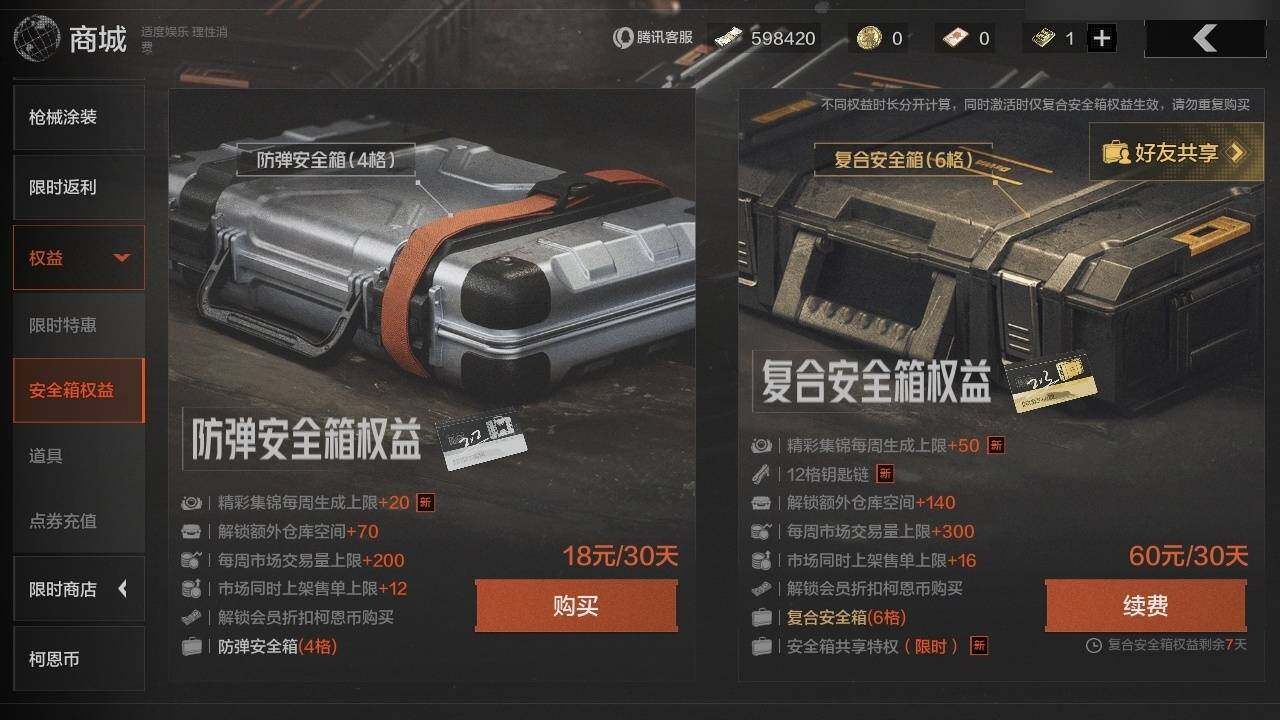 AQZY33523暗区突围账号详情图14 AQZY33523暗区突围账号详情图14