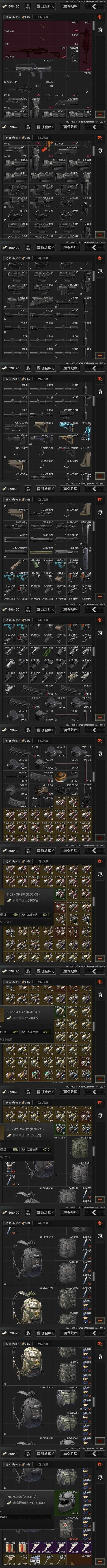 AQZY33523暗区突围账号详情图12 AQZY33523暗区突围账号详情图12