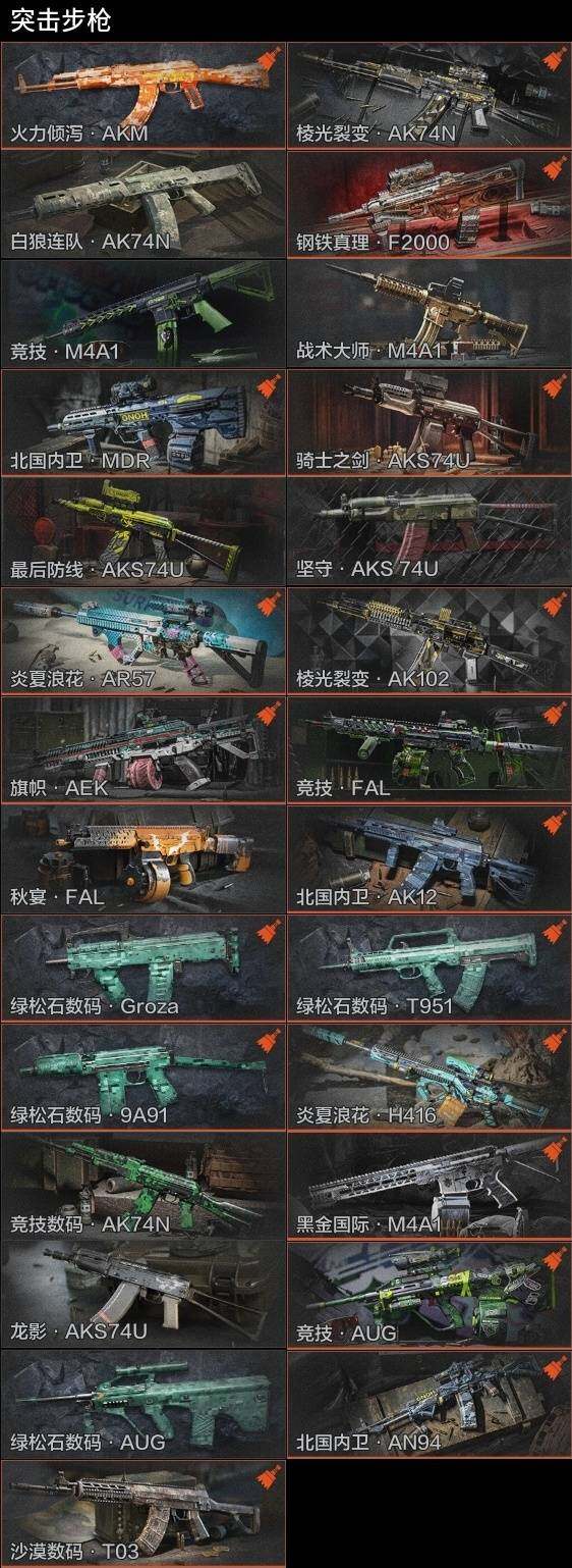 AQZY33523暗区突围账号详情图10 AQZY33523暗区突围账号详情图10