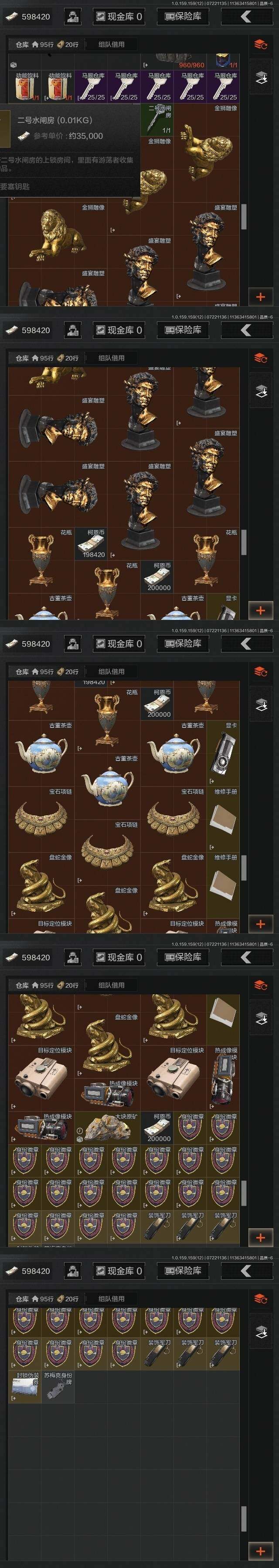 AQZY33523暗区突围账号详情图13 AQZY33523暗区突围账号详情图13