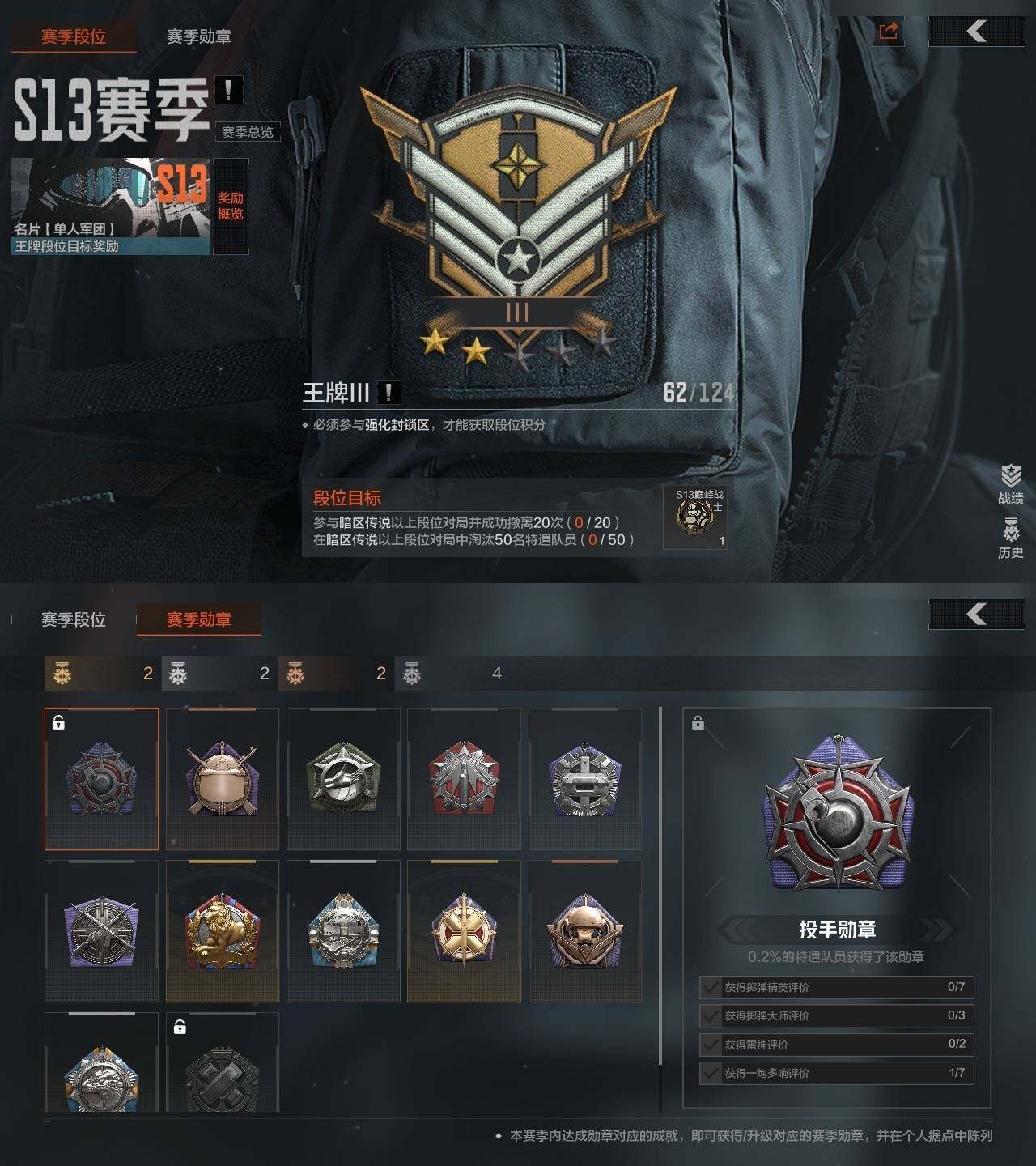 AQZY33523暗区突围账号详情图4 AQZY33523暗区突围账号详情图4