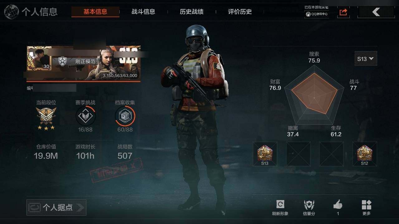 暗区突围账号安卓QQ19.9M 598420科恩币 冬日冰镐,涂鸦利刃 钢铁壁垒作战服 冬日手套 金色枪皮: 骑士之剑·VSS,竞技·FAL 紫色枪皮: 竞技·M4A1,黑金国际·M4A1,白狼连队·VSS,北国内卫·