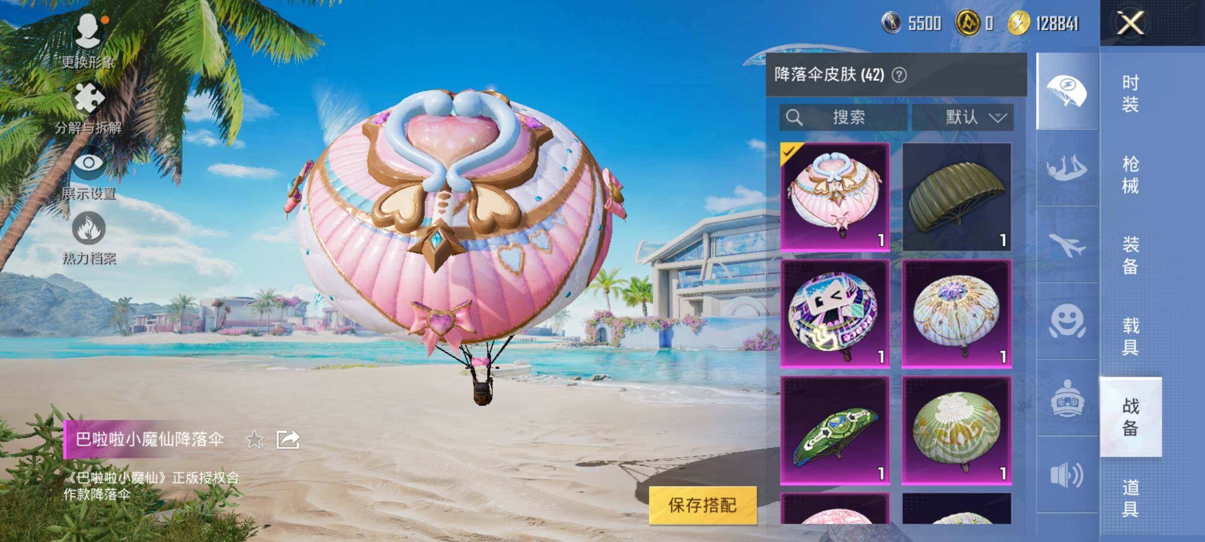HPYXS3288399和平精英账号详情图8 HPYXS3288399和平精英账号详情图8