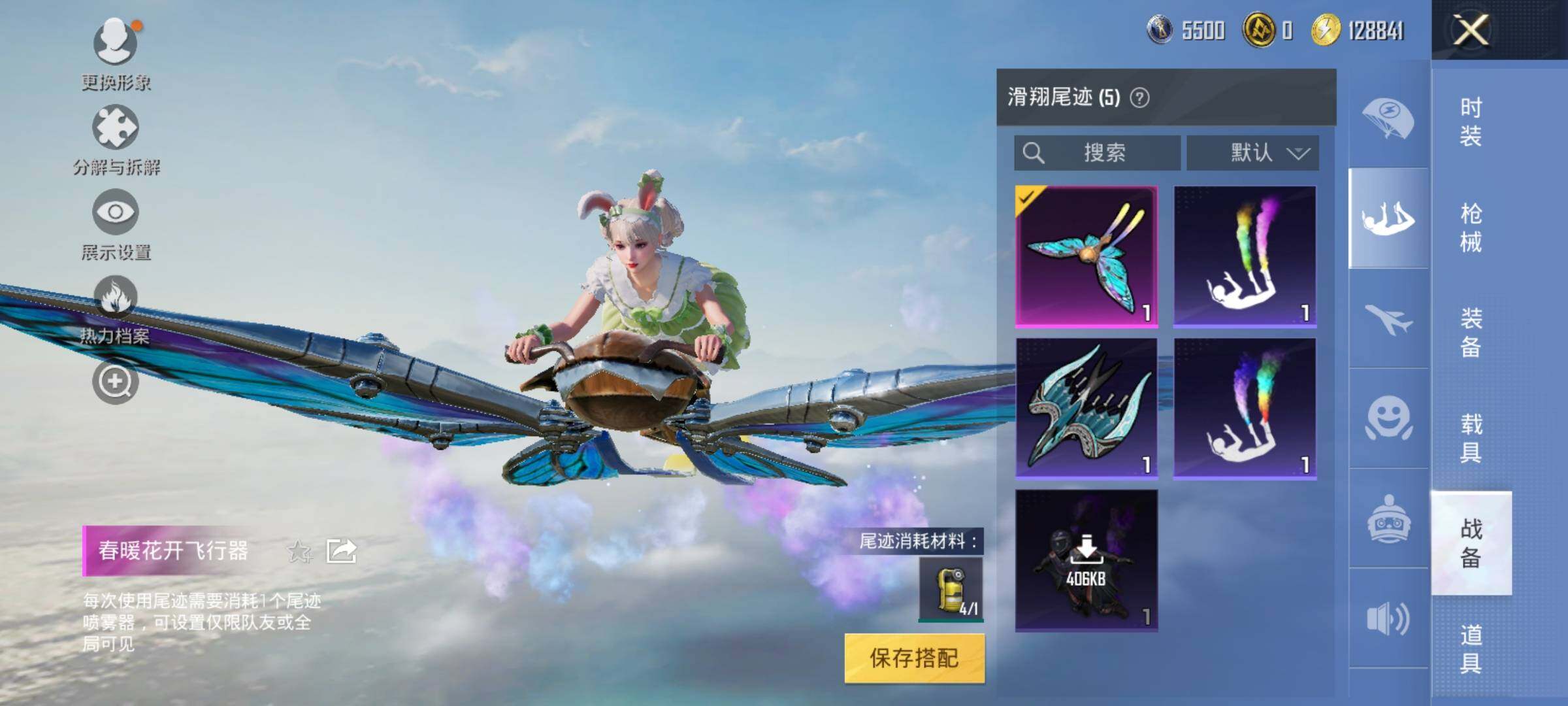 HPYXS3288399和平精英账号详情图9 HPYXS3288399和平精英账号详情图9