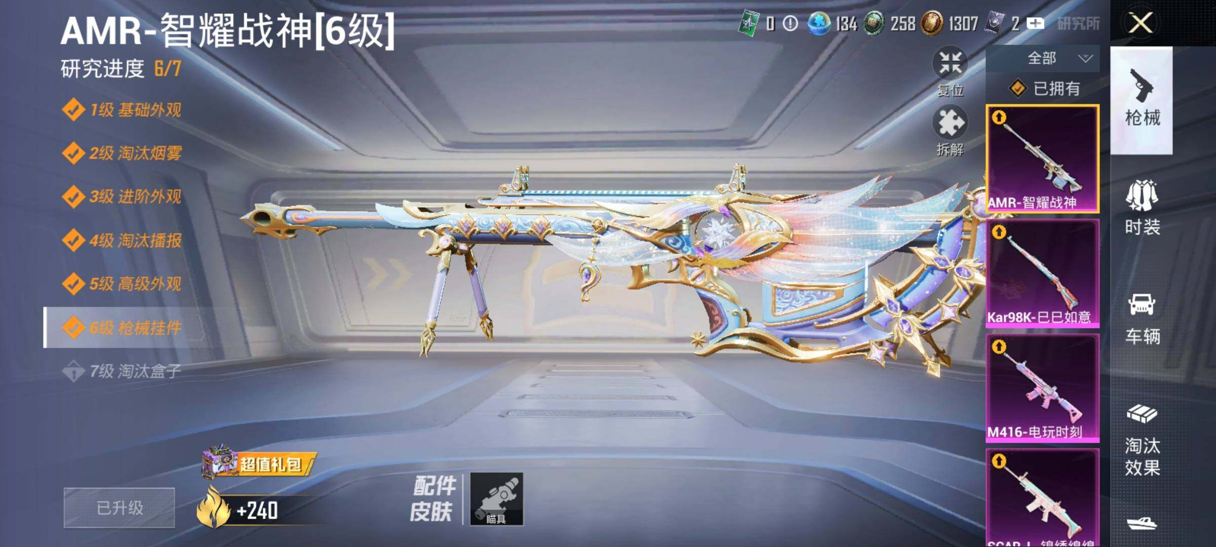HPYXS3288399和平精英账号详情图10 HPYXS3288399和平精英账号详情图10