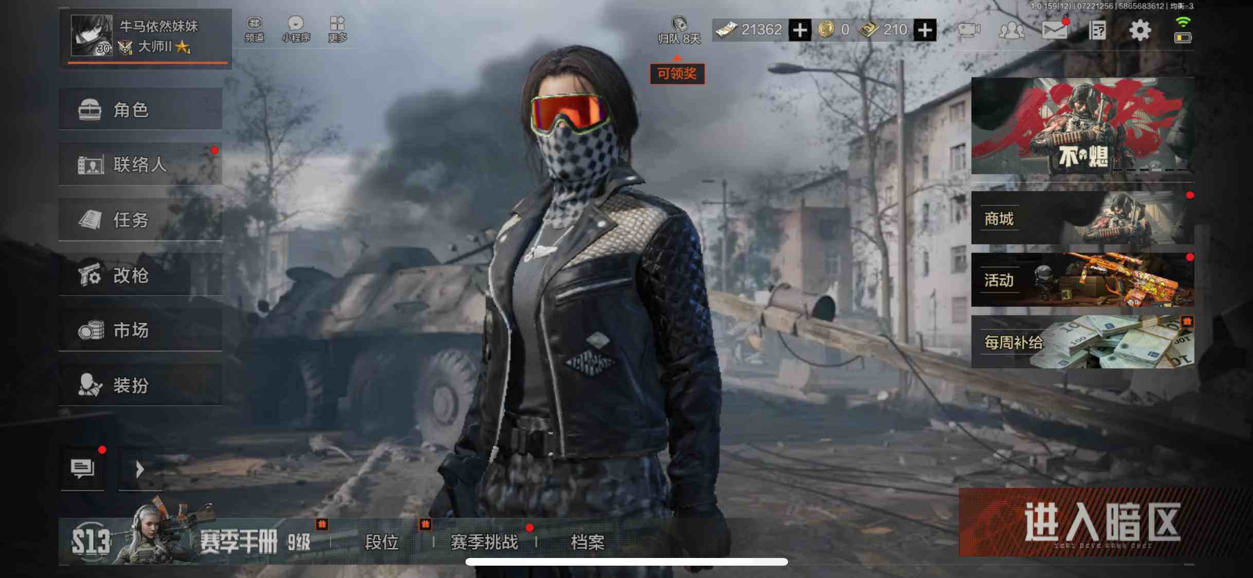 AQZY33524暗区突围账号详情图3
