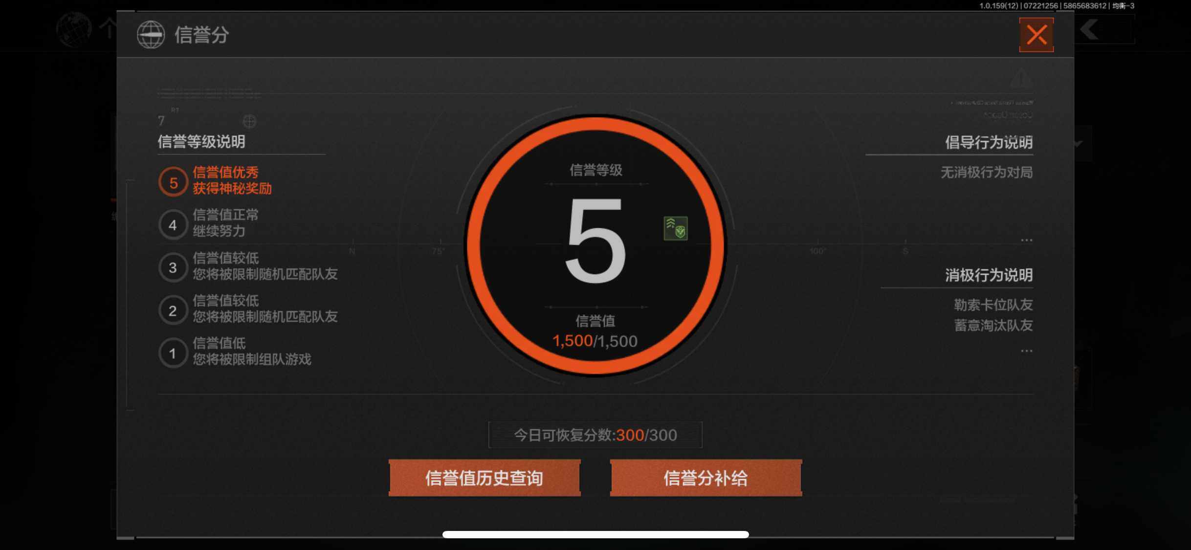 AQZY33524暗区突围账号详情图66