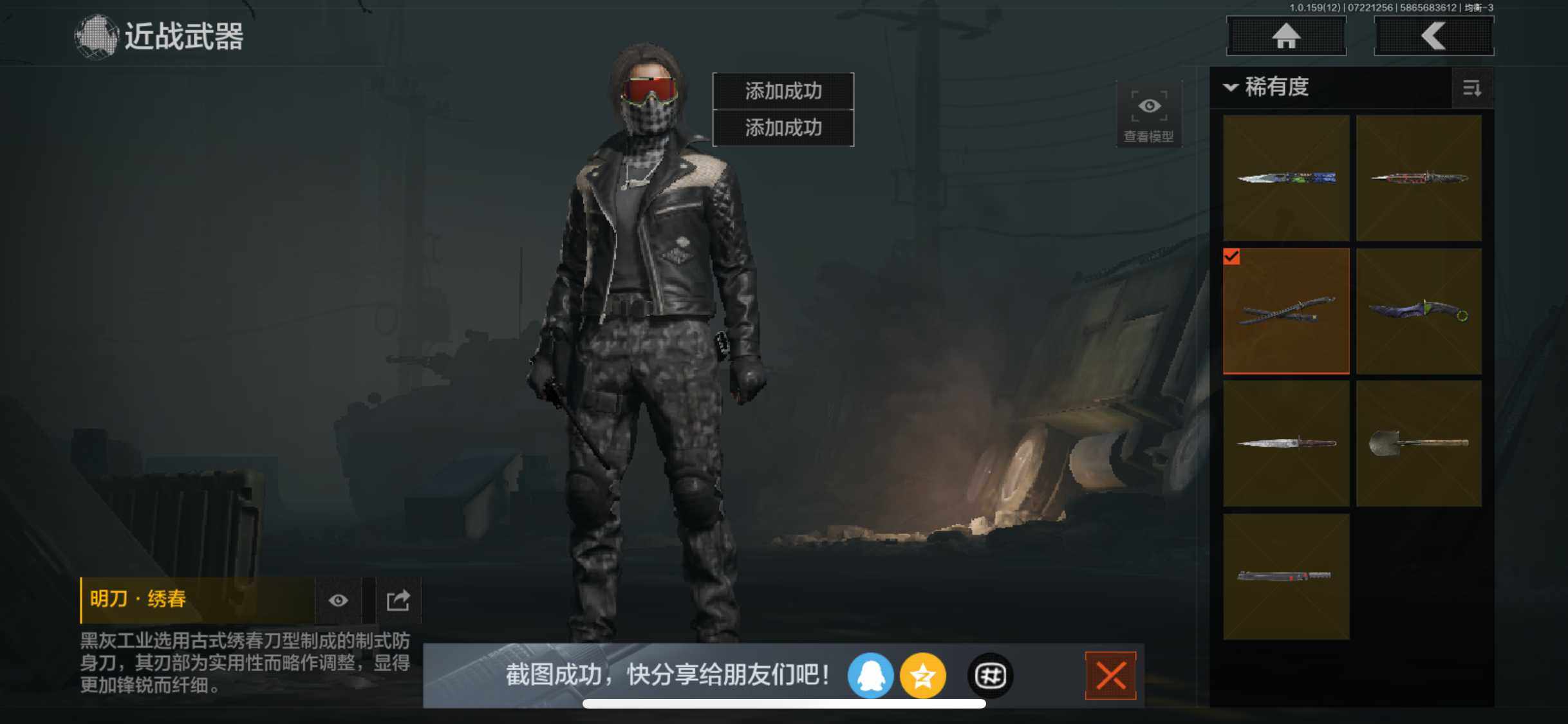 AQZY33524暗区突围账号详情图6