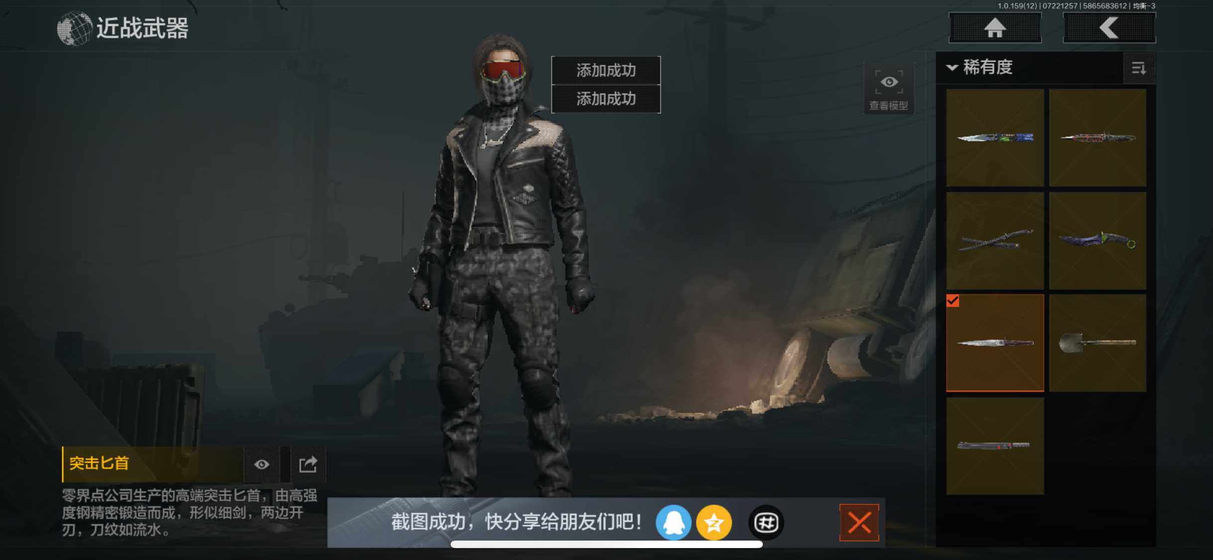 AQZY33524暗区突围账号详情图8