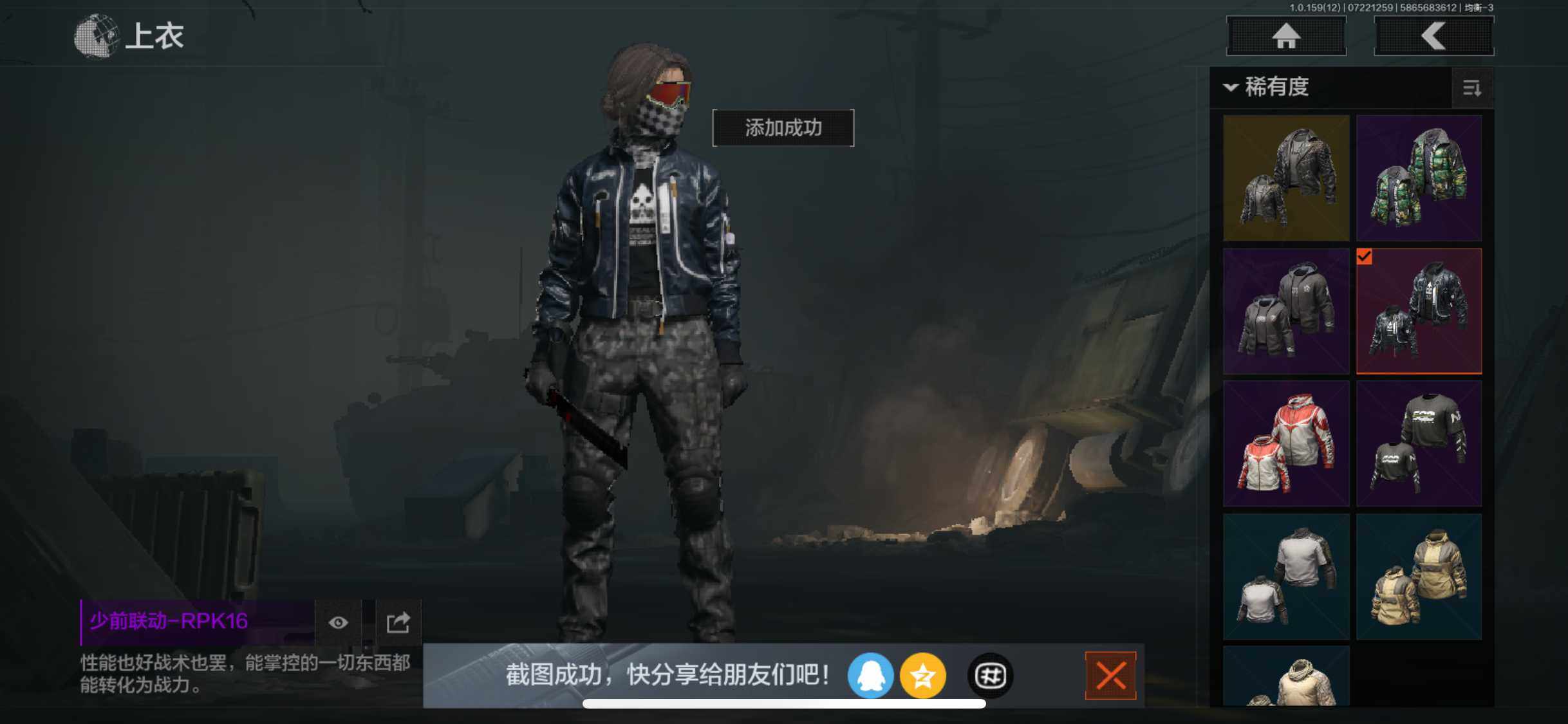AQZY33524暗区突围账号详情图14