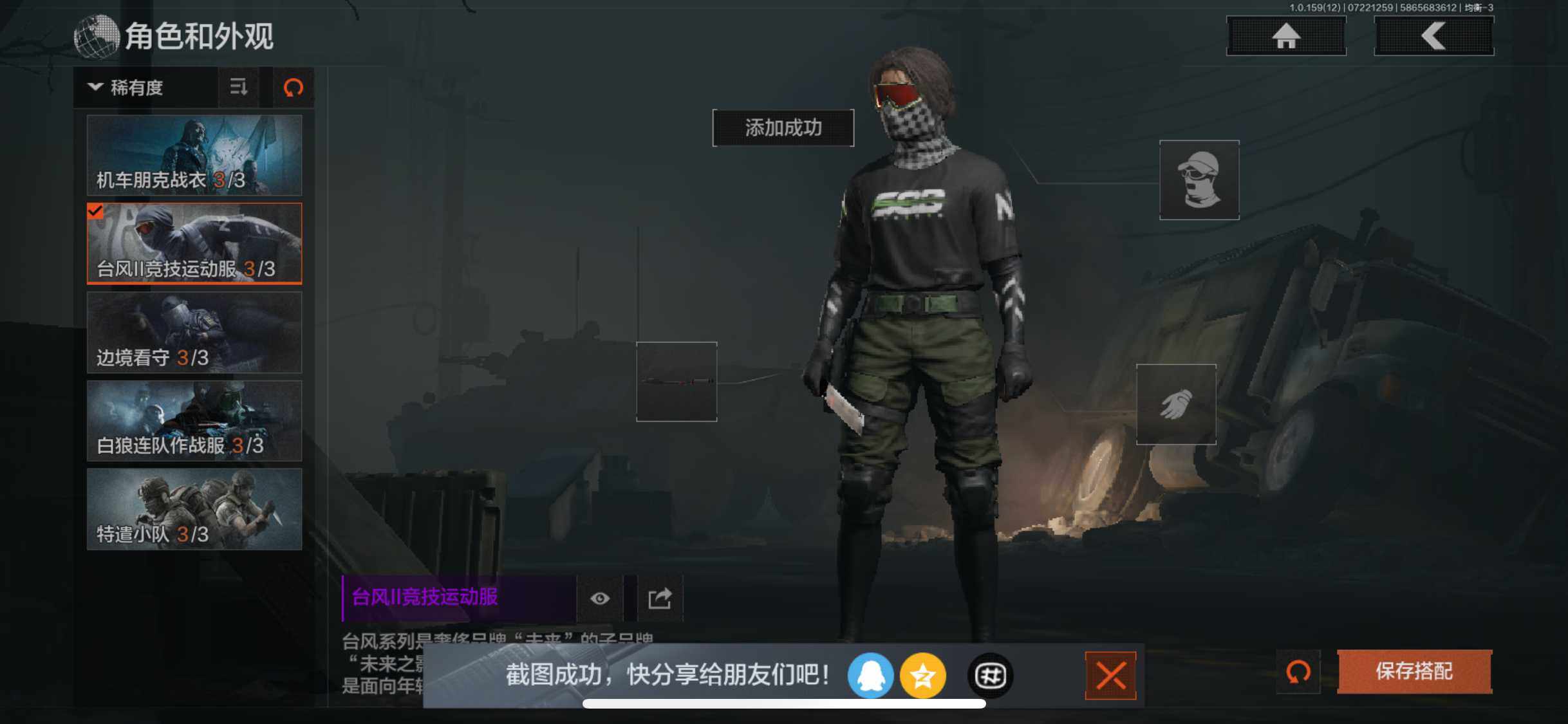 AQZY33524暗区突围账号详情图18