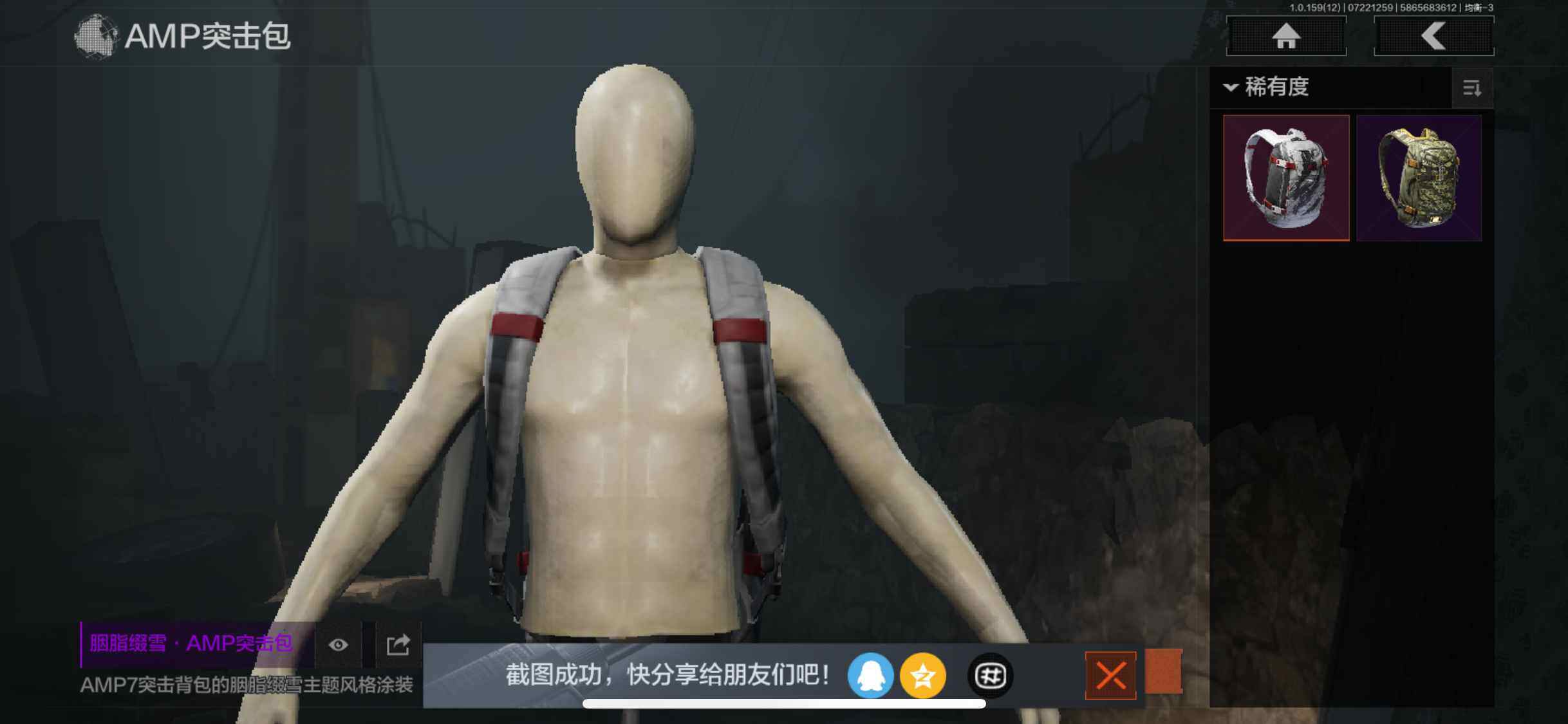 AQZY33524暗区突围账号详情图20