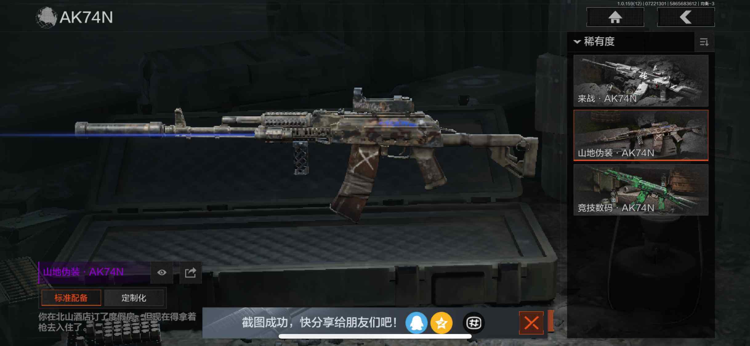 AQZY33524暗区突围账号详情图33
