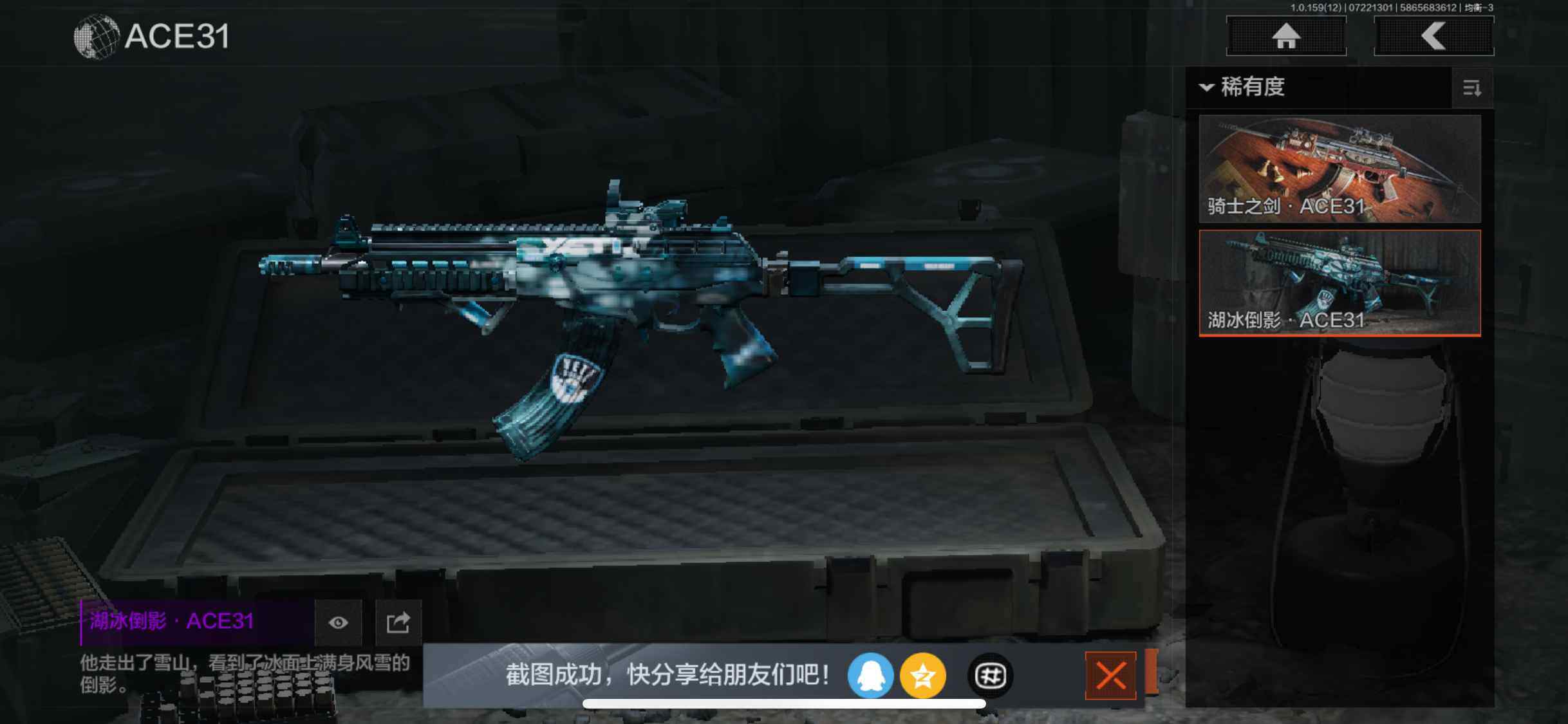AQZY33524暗区突围账号详情图38