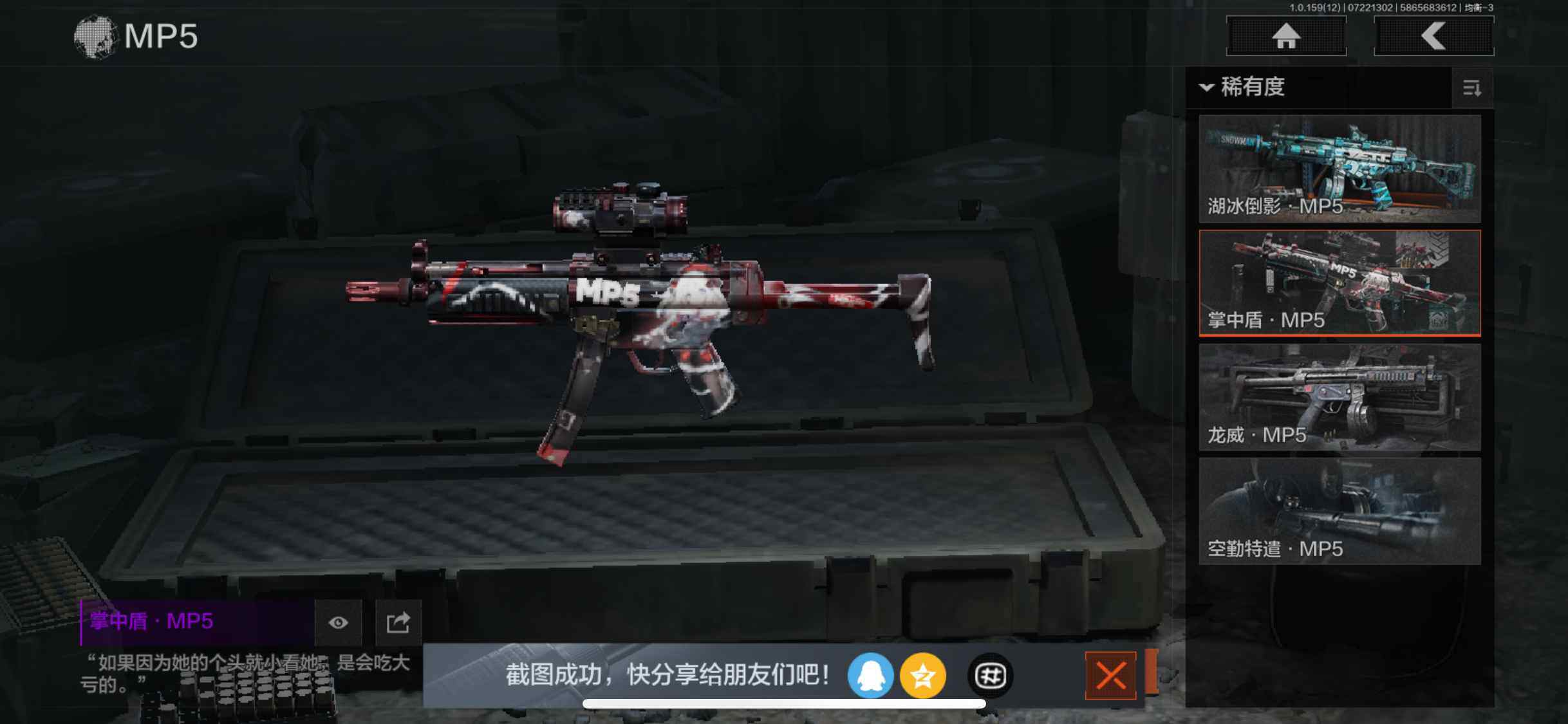 AQZY33524暗区突围账号详情图45