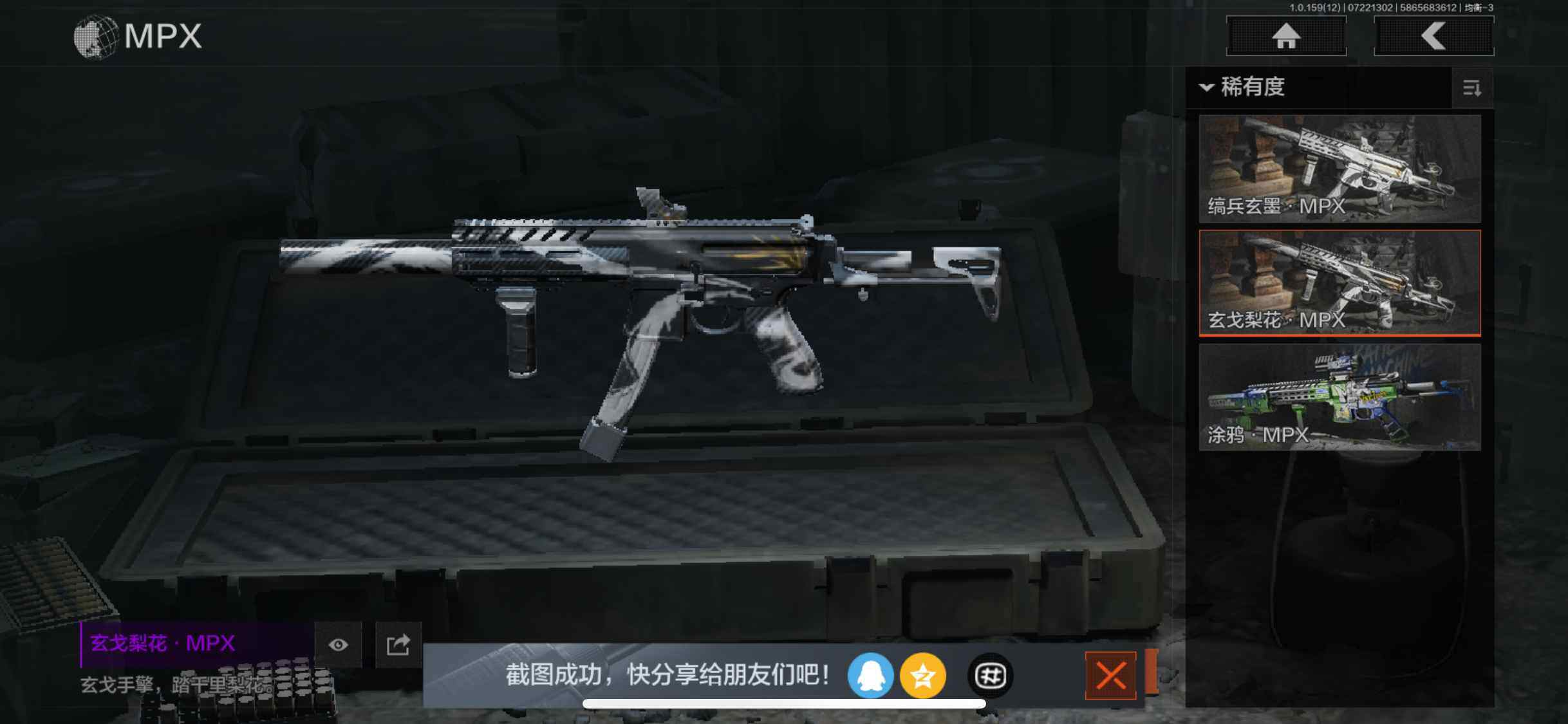 AQZY33524暗区突围账号详情图48