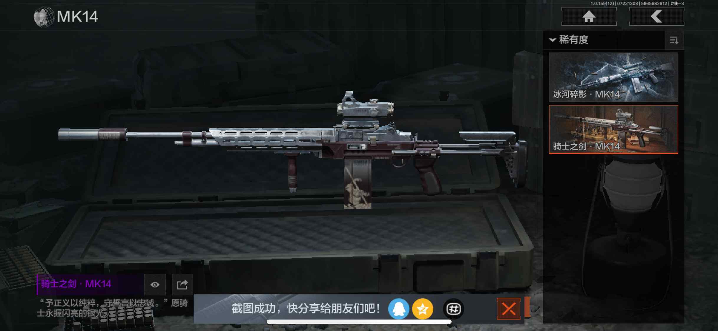 AQZY33524暗区突围账号详情图56
