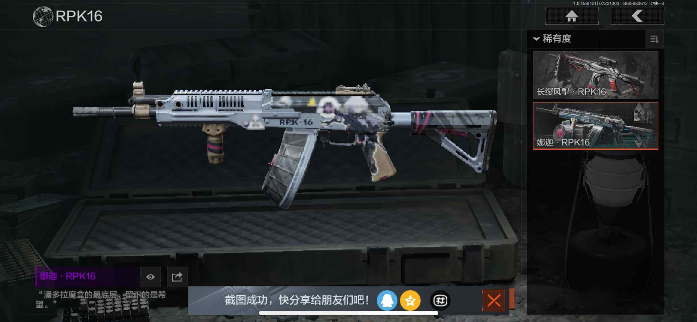 AQZY33524暗区突围账号详情图63