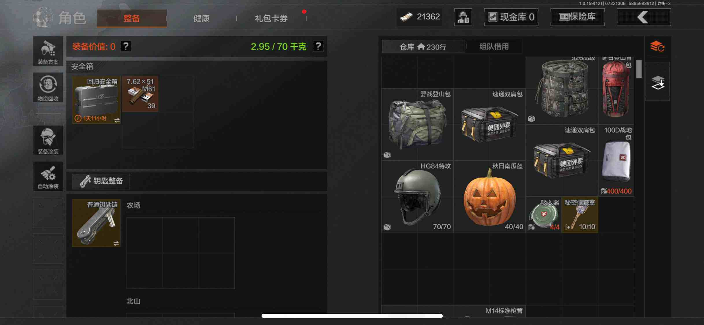 AQZY33524暗区突围账号详情图65