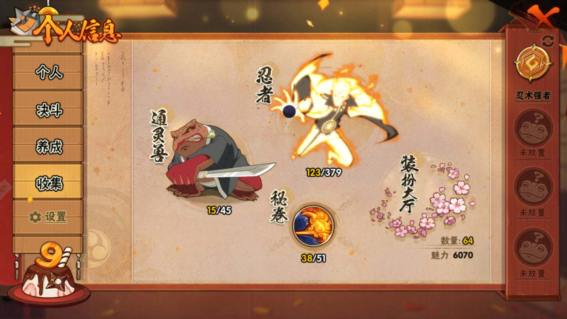 HYLFY315222火影忍者账号详情图11 HYLFY315222火影忍者账号详情图11