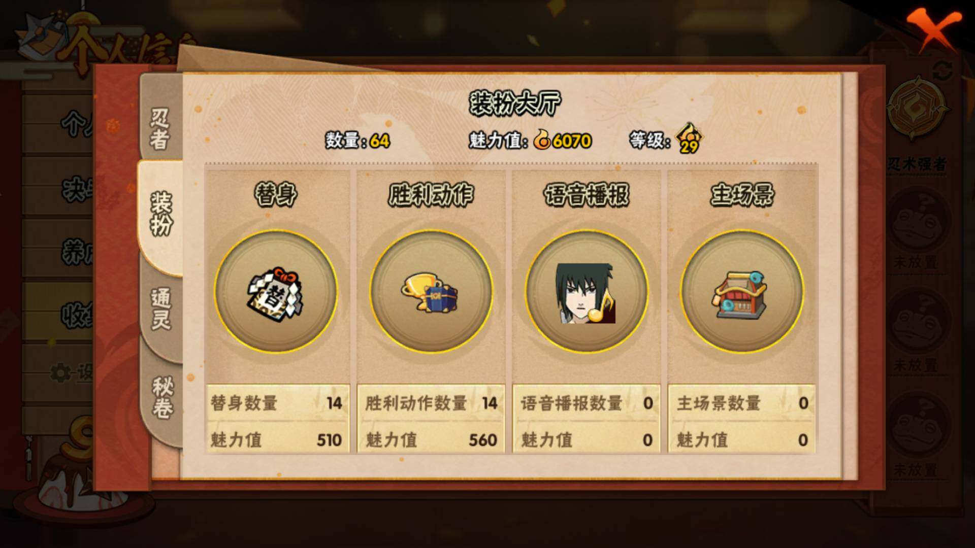 HYLFY315222火影忍者账号详情图22 HYLFY315222火影忍者账号详情图22