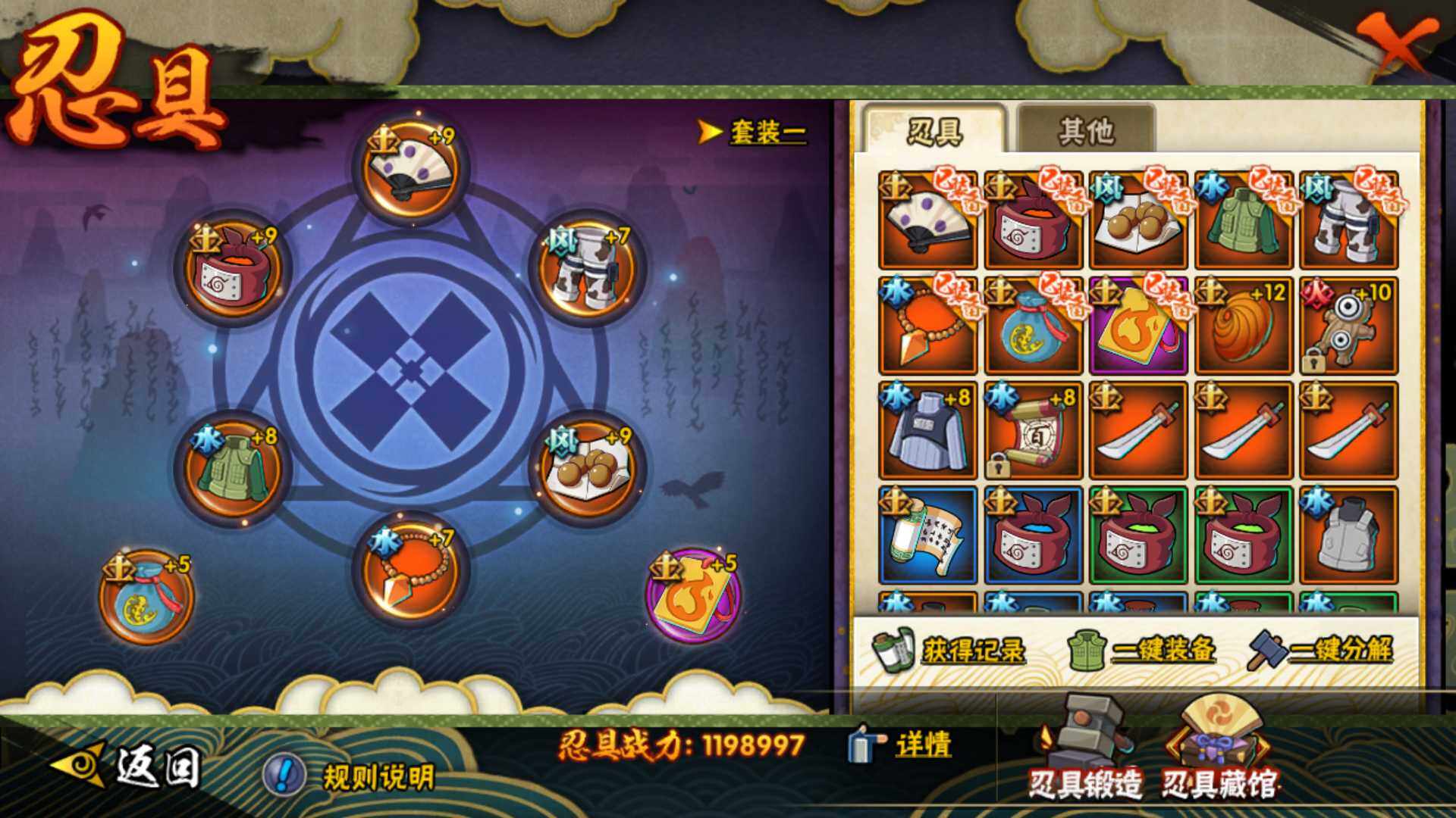 HYLFY315222火影忍者账号详情图25 HYLFY315222火影忍者账号详情图25