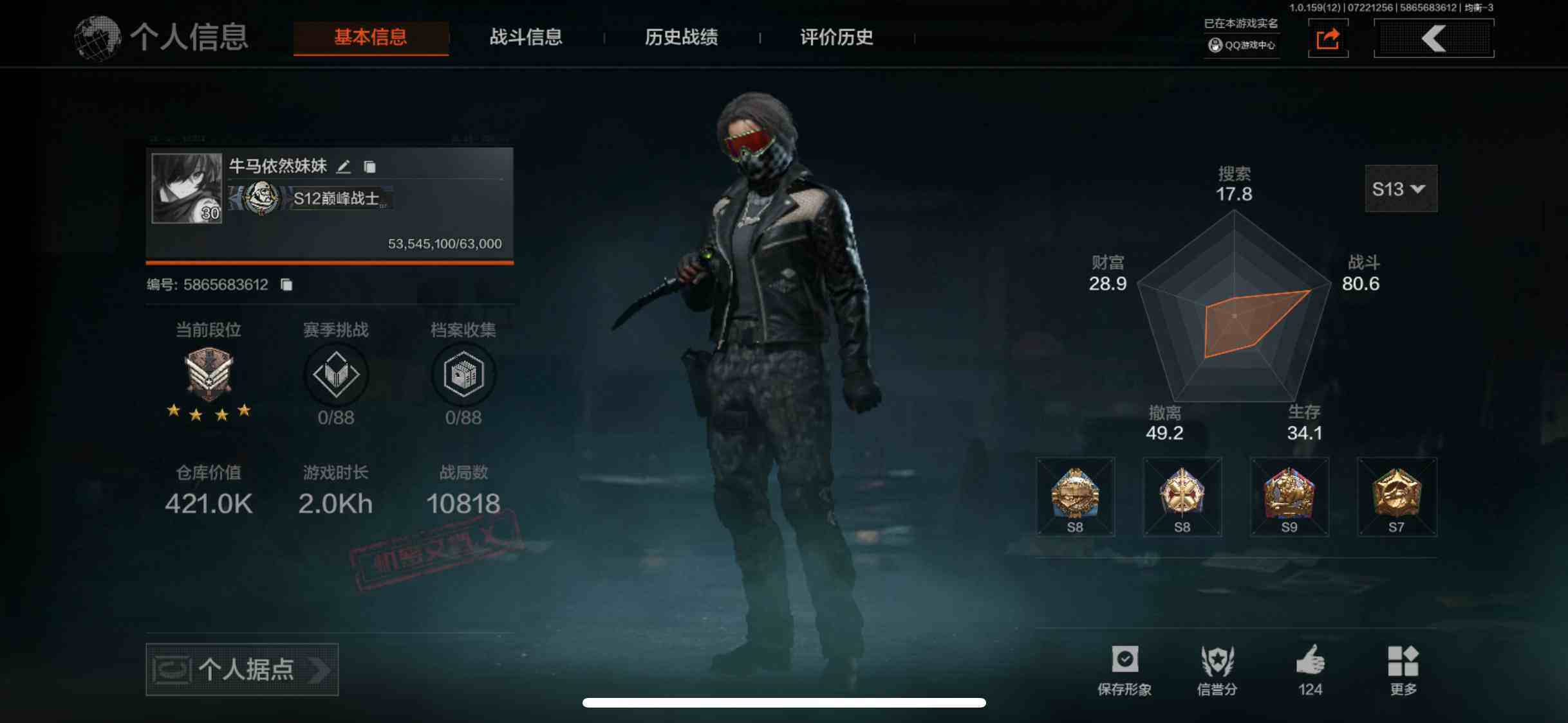 暗区突围账号苹果QQ涂鸦利刃 胜利军刀 明刀·绣春 急袭弯刀 突击匕首 机车朋克战衣 蓝色咆哮·H416 堕落者·H416 冬夜·AK12 骑士之剑·VSS 【20+紫枪】